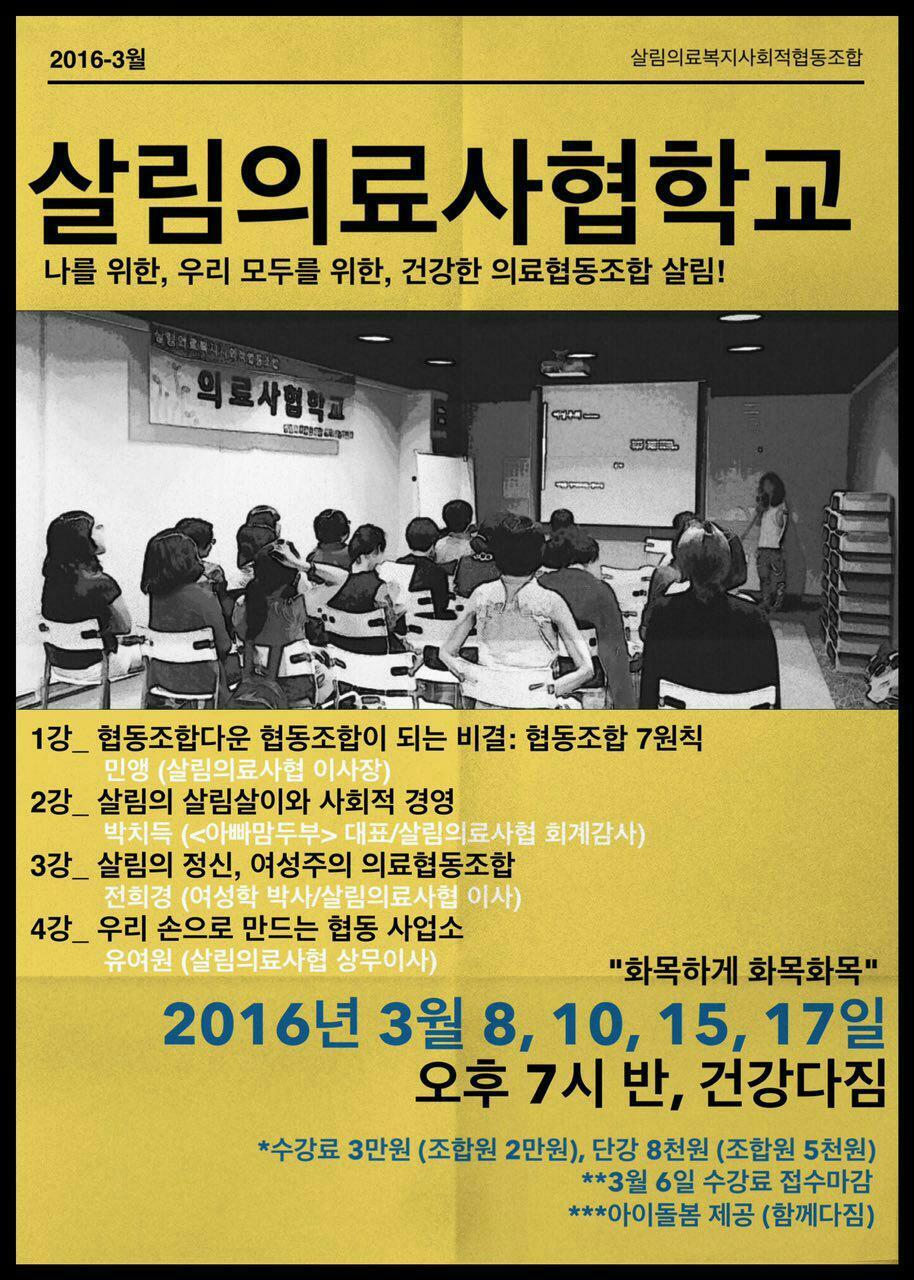 나다운사회적협동조합 이미지