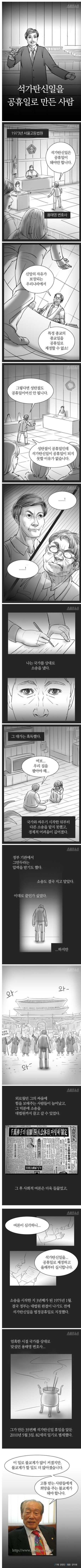 석가탄신일이 휴일이 된 이유 | 인스티즈