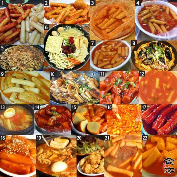 맛있는떡볶이 이미지
