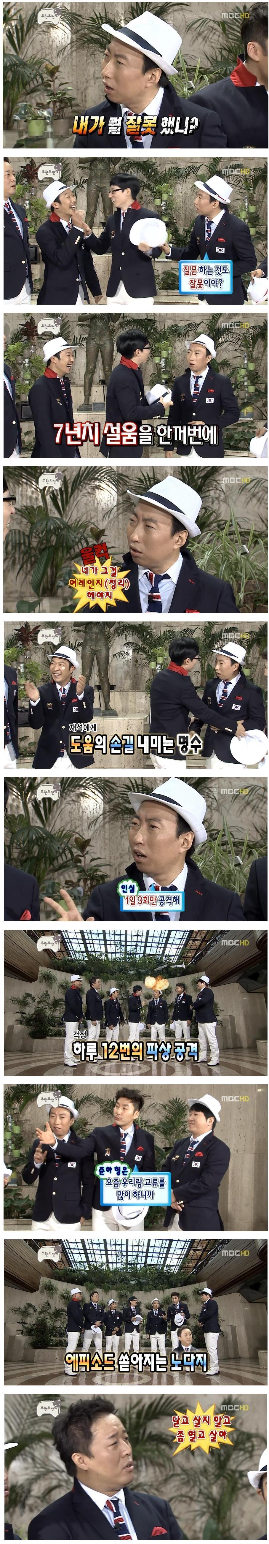 무한도전 주특기 : 티키타카 토크 2 | 인스티즈