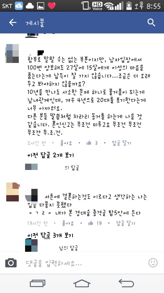 스무살 97년생 경희대학교 새내기의 혼인신고와 결혼 | 인스티즈