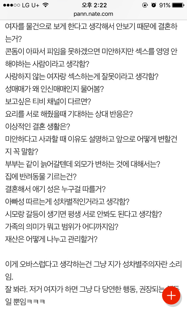 근데 연애 오래하고, 자기는 정말 이 남자가 이럴줄 몰랐다는 여자들 말이야 | 인스티즈