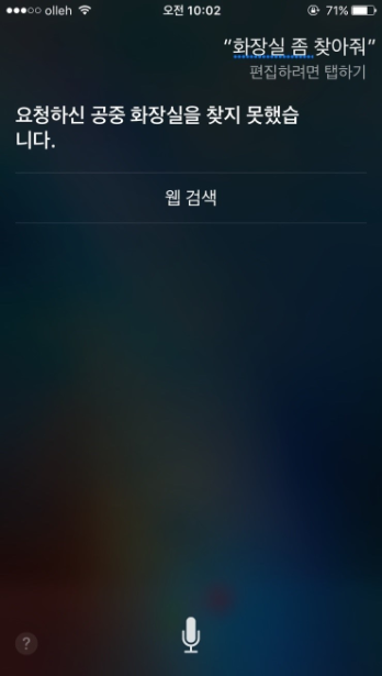 아이폰 음성인식 시리 유용하게 사용하기.jpg | 인스티즈