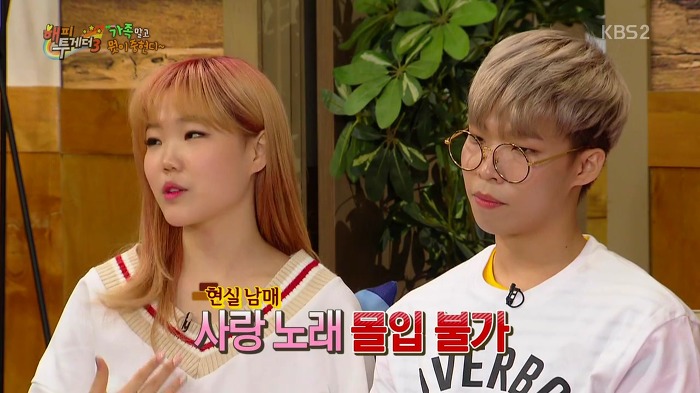 악동뮤지션의 치명적인 단점.jpg | 인스티즈
