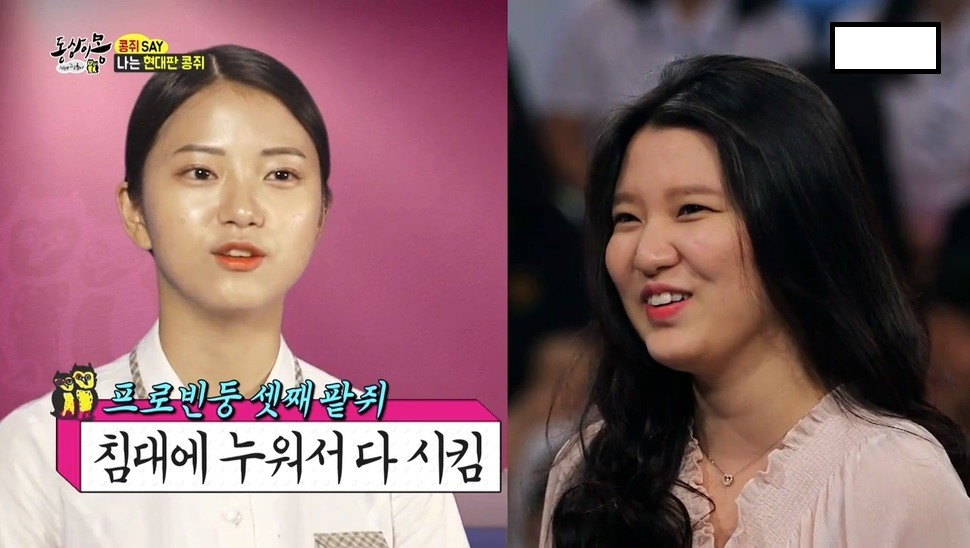 오늘자 동상이몽 현대판 콩쥐녀 (딥빡주의) | 인스티즈