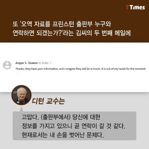 노벨 경제학상 디턴 교수의 위대한 탈출은 어떻게 오역이 되었나?? | 인스티즈