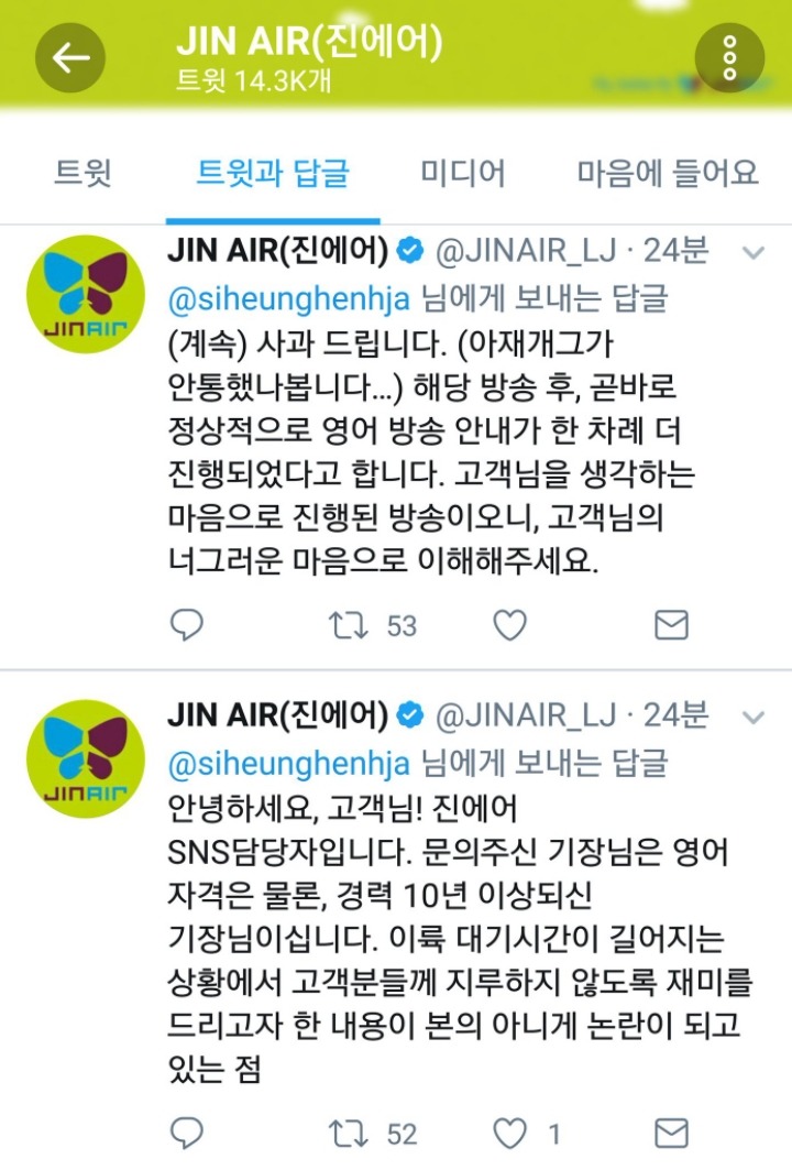 그런데 그 일이 실제로 벌어졌습니다.twt | 인스티즈