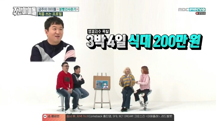 [주간아이돌] 두 번 다시는 같이 여행을 가지않는다는 형도니와 대주니.jpg | 인스티즈