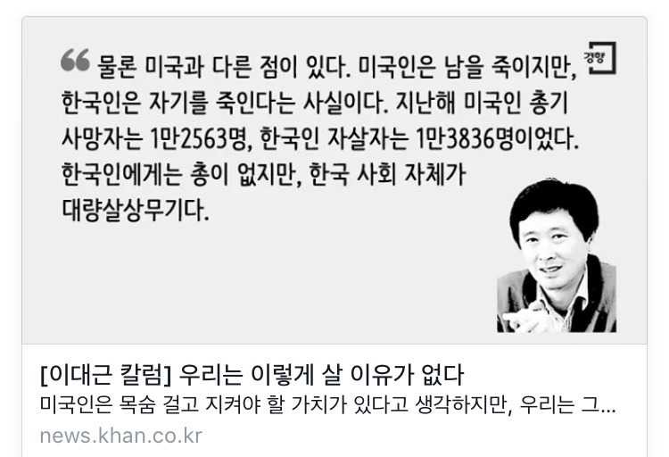 한국인에게 총이 필요 없는 이유 | 인스티즈