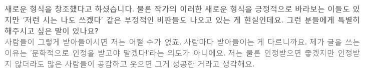 국문과 전공자가 쓰는 시란 무엇인가?(feat.시팔이 하상욱씨 논란으로 깜놀해서 쓰는 글) +추가 + 추가 | 인스티즈