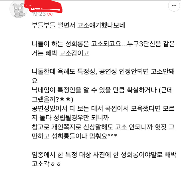 그저께 즐찾 언냐들 일괄 고소미 하신다고 하신분 계셨어요? | 인스티즈