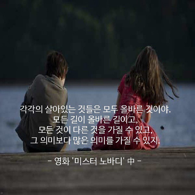 영화속 명대사 | 인스티즈