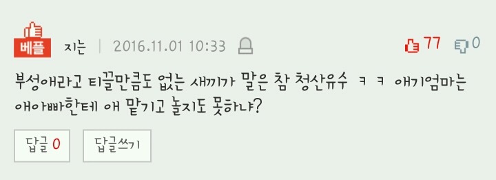 [판] 결혼하면 나는 없는건가요? 이혼하고 싶어요 | 인스티즈