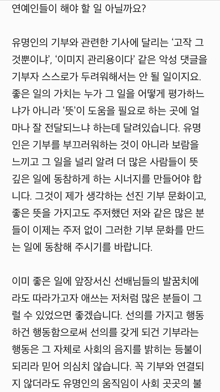  유아인이 청소년 복지에 힘 쓰는 이유 | 인스티즈