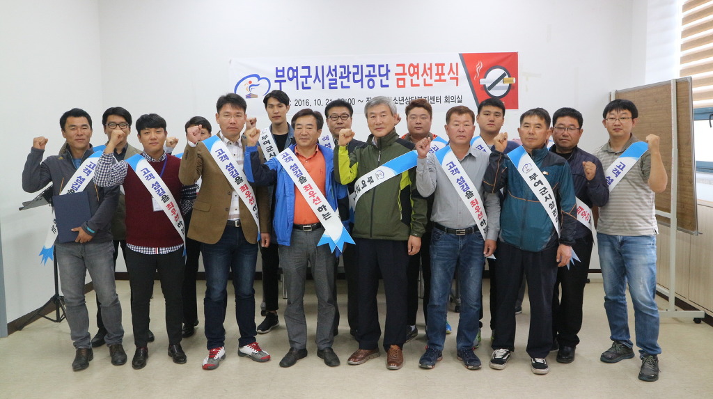 부여군시설관리공단 이미지