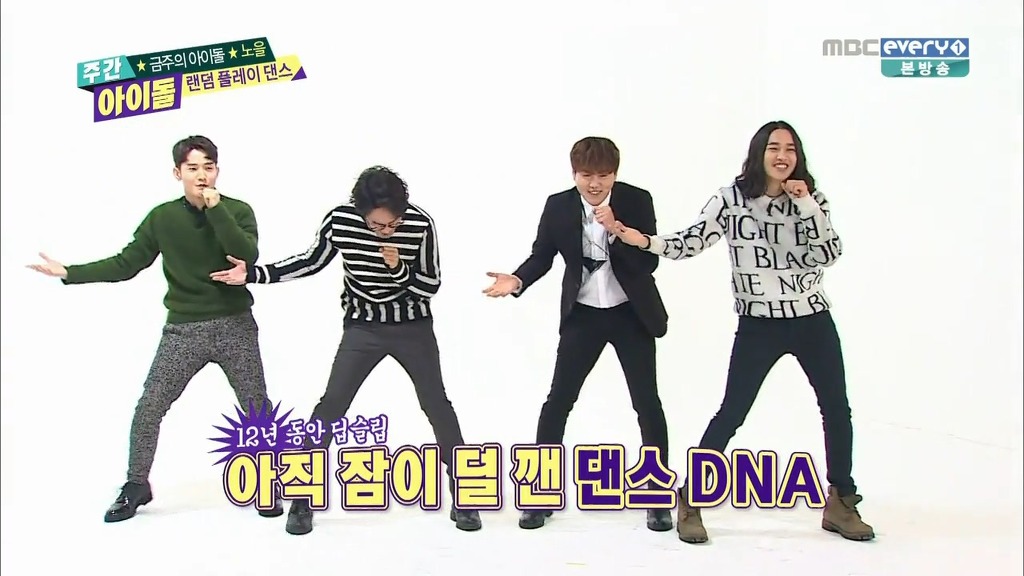 주간아이돌 최초 현금 요구하는 노을 ㅋㅋㅋㅋㅋ | 인스티즈