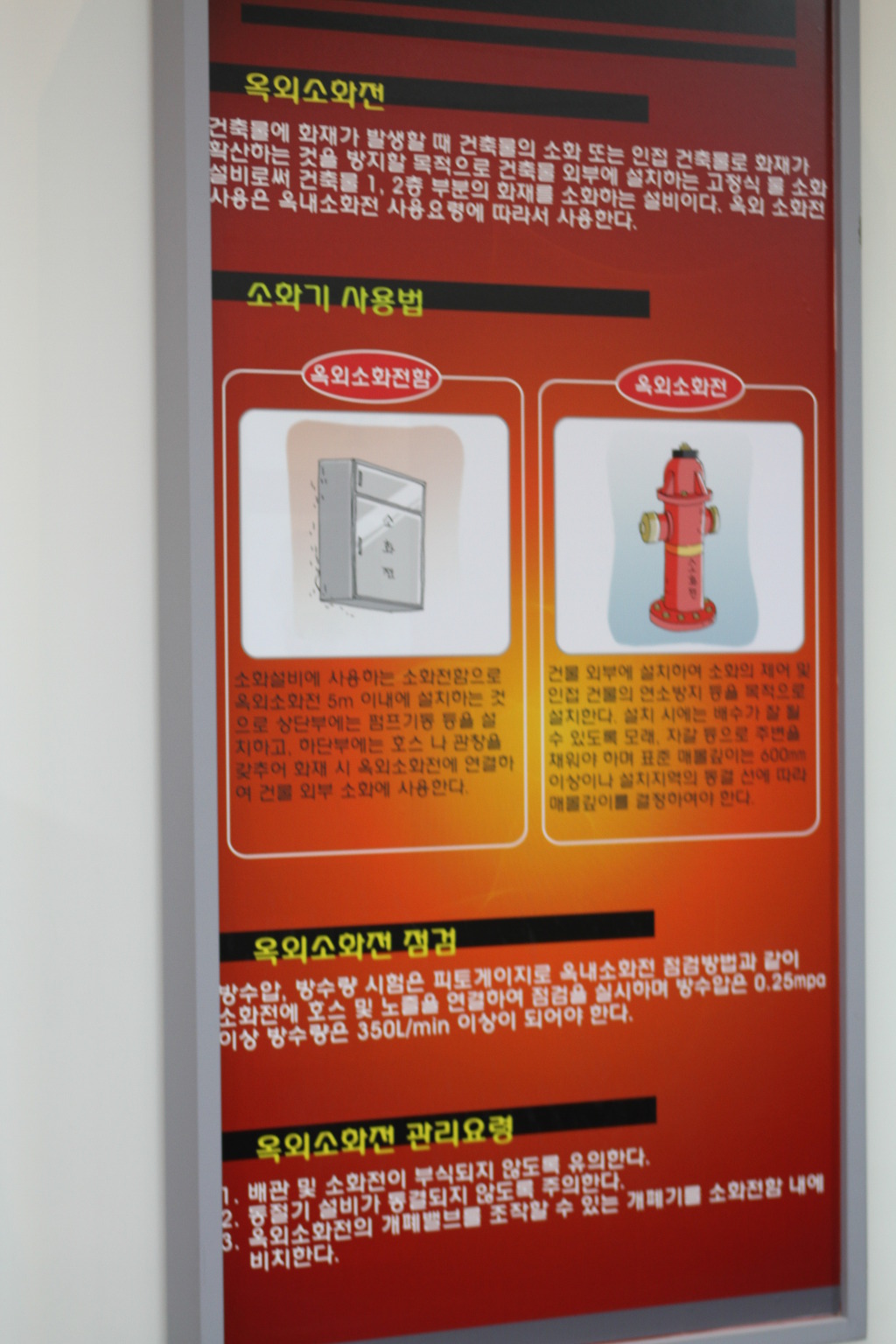강원도소방학교 이미지