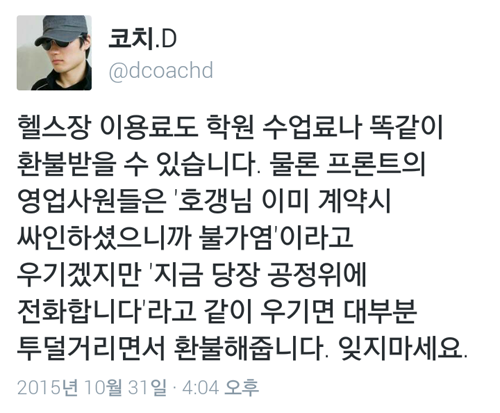 유명 트레이너의 다이어트 관련 트윗들 (사이다 bb) | 인스티즈