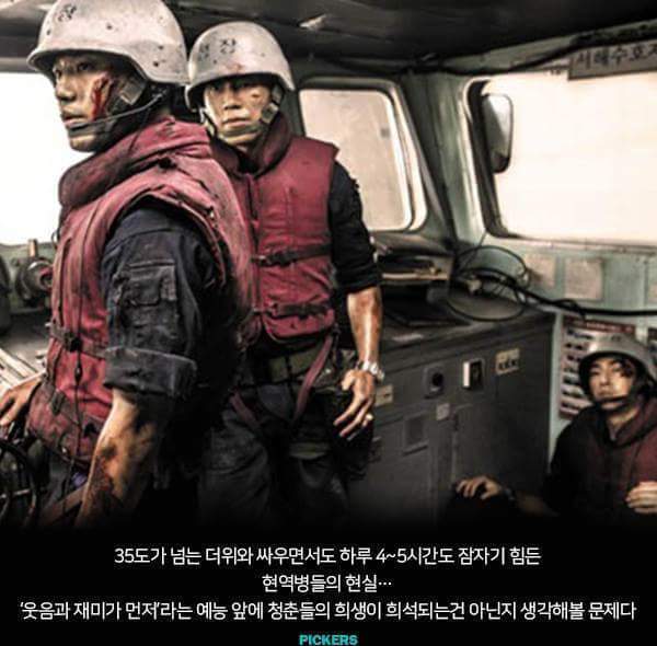 진짜사나이가 외면 받는 이유 | 인스티즈