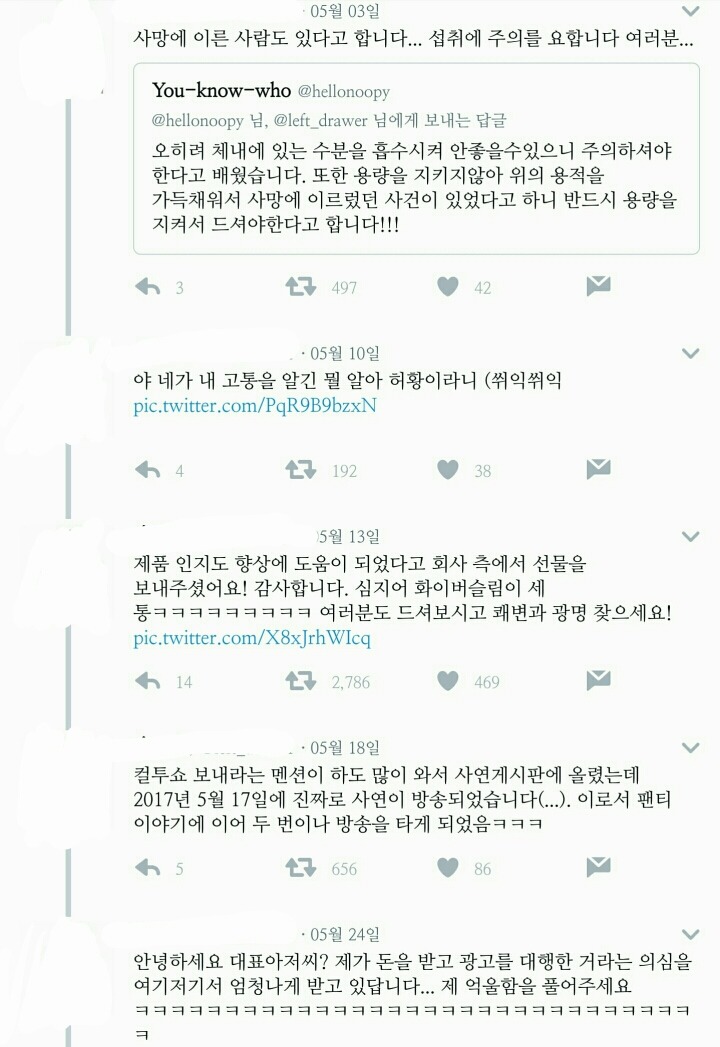 트위터에서 장안의 화제였던 똥기사 얘기.txt | 인스티즈