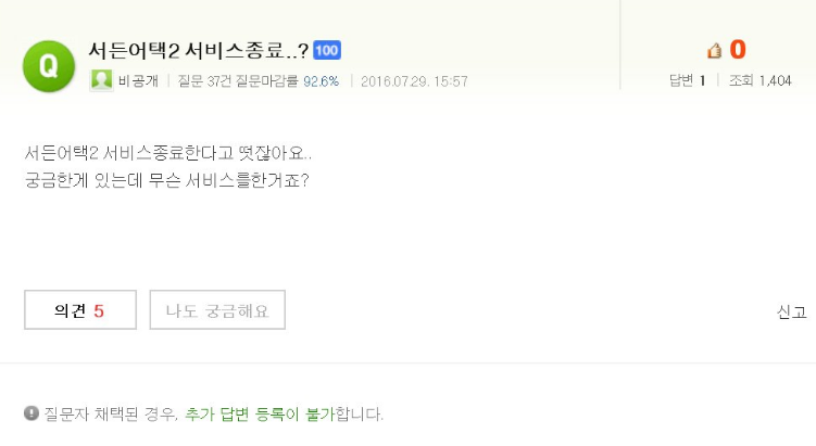 서든2 핵직구 | 인스티즈