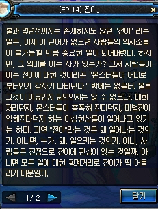 [소름주의] 던파 게임 스토리 1 | 인스티즈