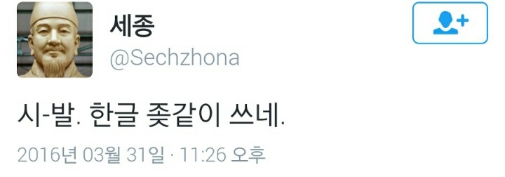 오늘자 트위터 캡쳐 모음ㅋㅋㅋㅋ | 인스티즈