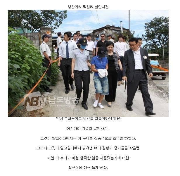 그것이 알고싶다 레전드 | 인스티즈