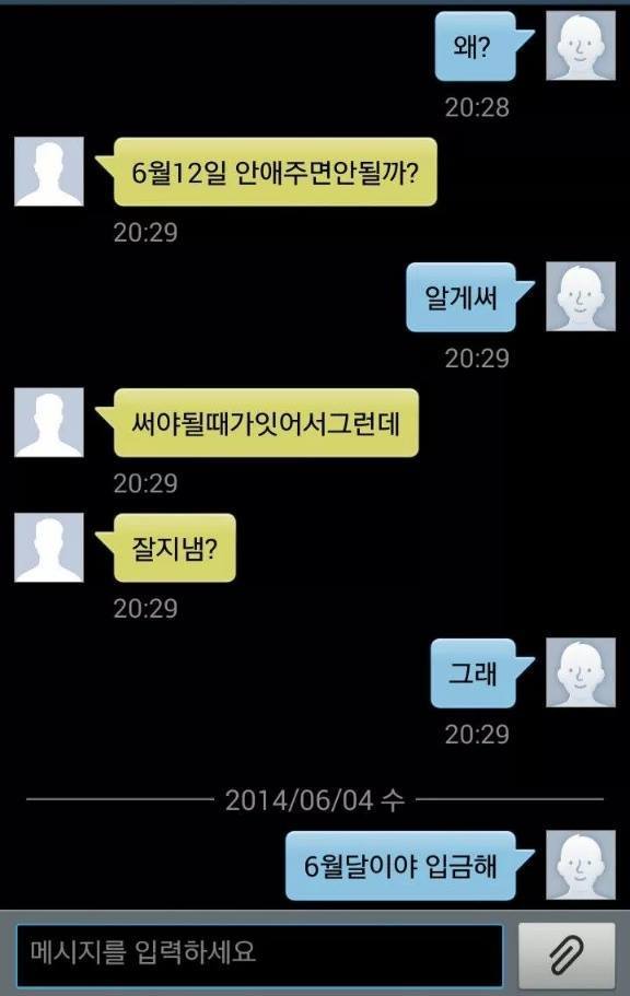 친한사이에 돈을 빌려주면 안되는 이유 .jpg | 인스티즈