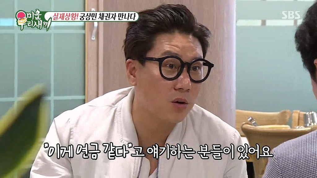 이상민과 10억 채권자의 만남 | 인스티즈