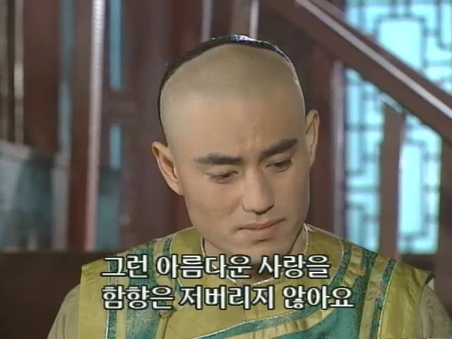 [황제의딸2] 10. 술에 취한 제비와 자미 | 인스티즈