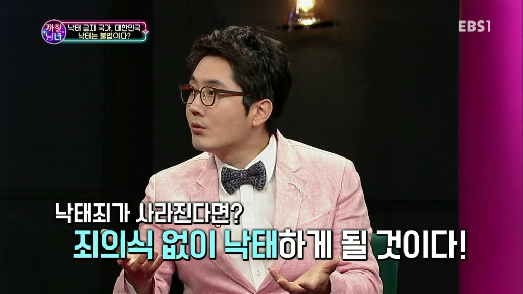까칠남녀 낙태가 죄라면 패널들과 일반인 남자들의 생각 | 인스티즈