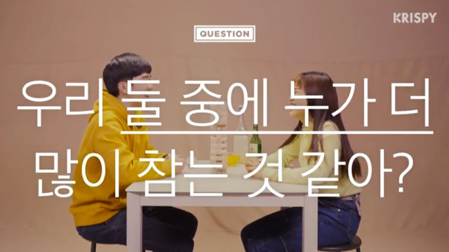 흔한 5년차 커플의 술게임 | 인스티즈