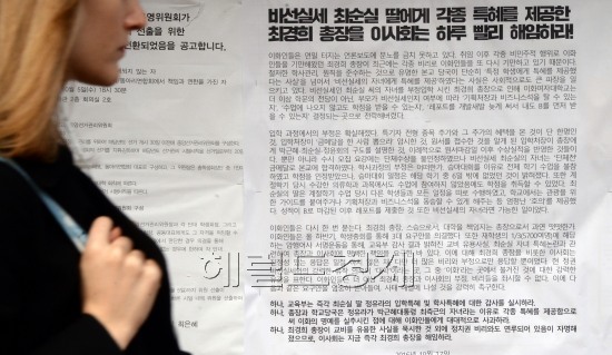 이화여대 상황.jpg | 인스티즈