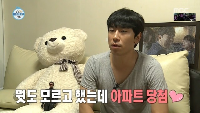[나혼자산다] 주택청약 성공한 이시언.jpg | 인스티즈