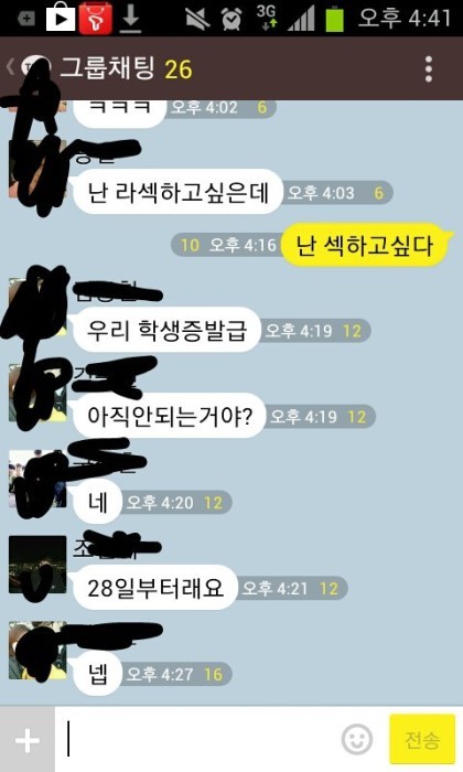 난 섹하고싶다.jpg | 인스티즈