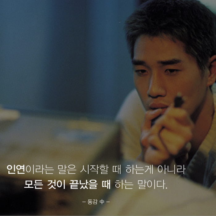영화속 명대사 | 인스티즈
