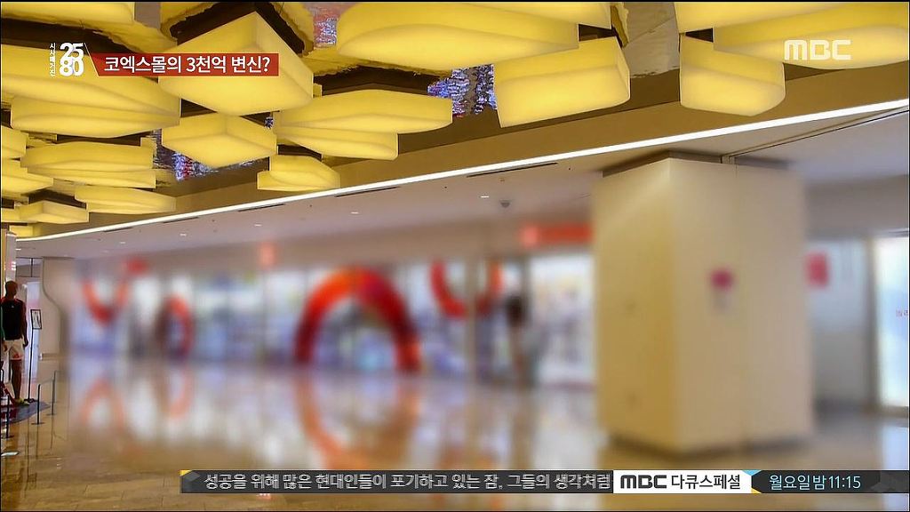 [2580] 코엑스몰의 속사정 | 인스티즈