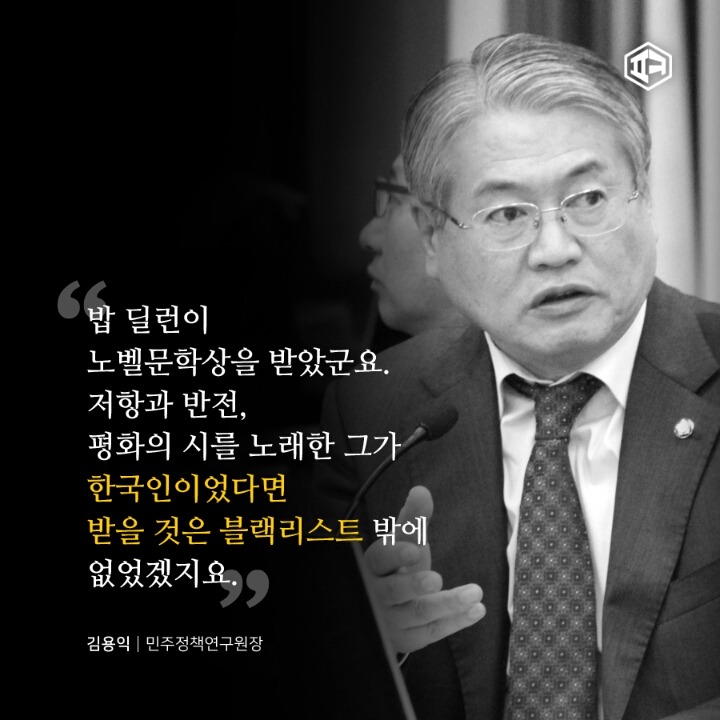 블랙리스트에 오른 문화예술계 인사들의 말 말 말 | 인스티즈