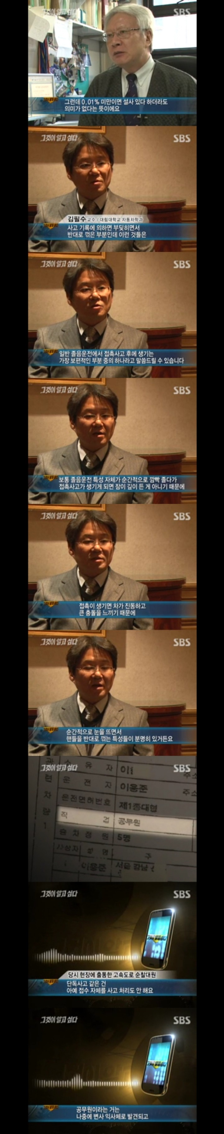 그알 레전드 38 - 어느 강력반 형사의 죽음.jpg | 인스티즈