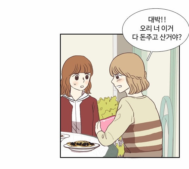 오늘자 웹툰 소녀의세계로 보는 진짜 개 빡치는 친구유형 | 인스티즈