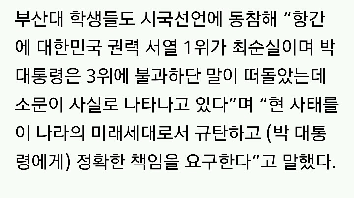 대학가 시국선언문 | 인스티즈