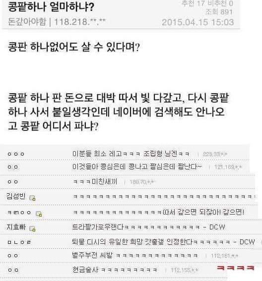디씨판 별주부전 ㅋㅋㅋㅋㅋㅋ | 인스티즈
