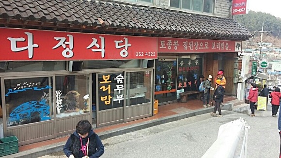 대전다정식당 이미지