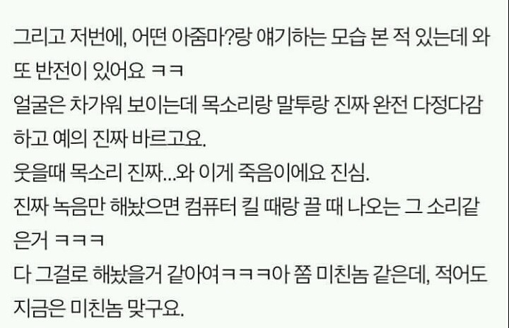 좋아하는 여자가 너무 이뻐요ㅠㅠ | 인스티즈