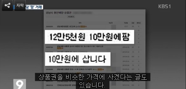 참으로 섹시한(!) KBS 9시 뉴스의 성남 복지 정책 보도...... | 인스티즈