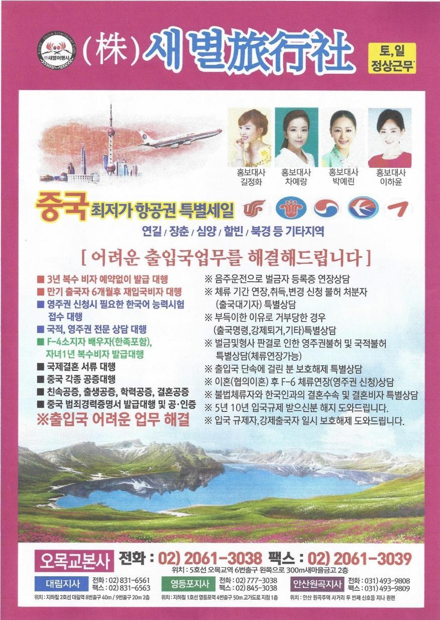 새별여행사 이미지