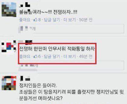 일본과 전쟁하자는 멍청이들 | 인스티즈