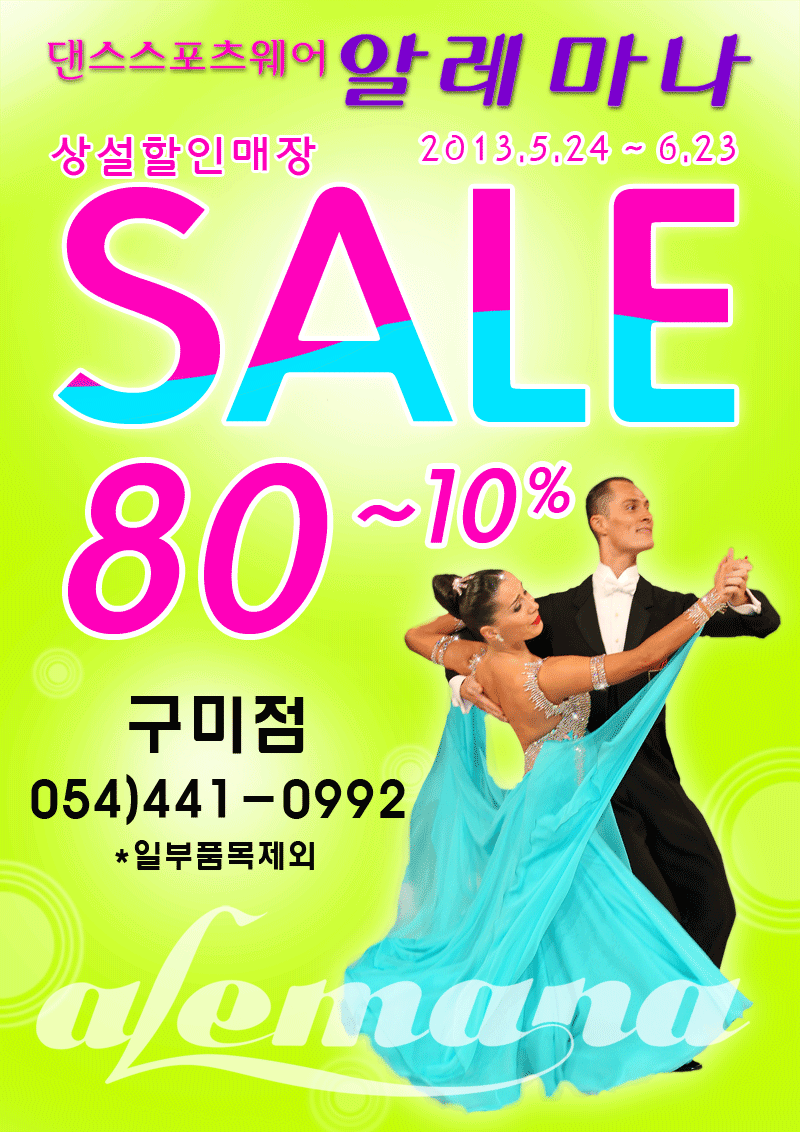 알레마나 이미지