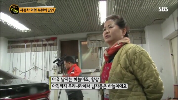 우리나라에선 아직 남자가 하늘이라고 하시는 아주머니 | 인스티즈